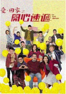 未生剧集海报